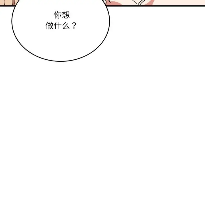 漫画《当狗不丢人》第21话第155张图