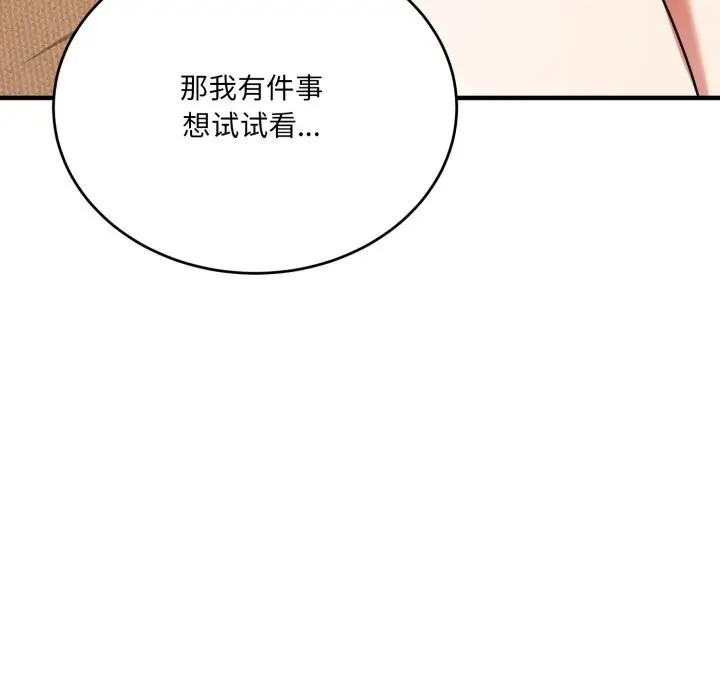漫画《当狗不丢人》第21话第159张图
