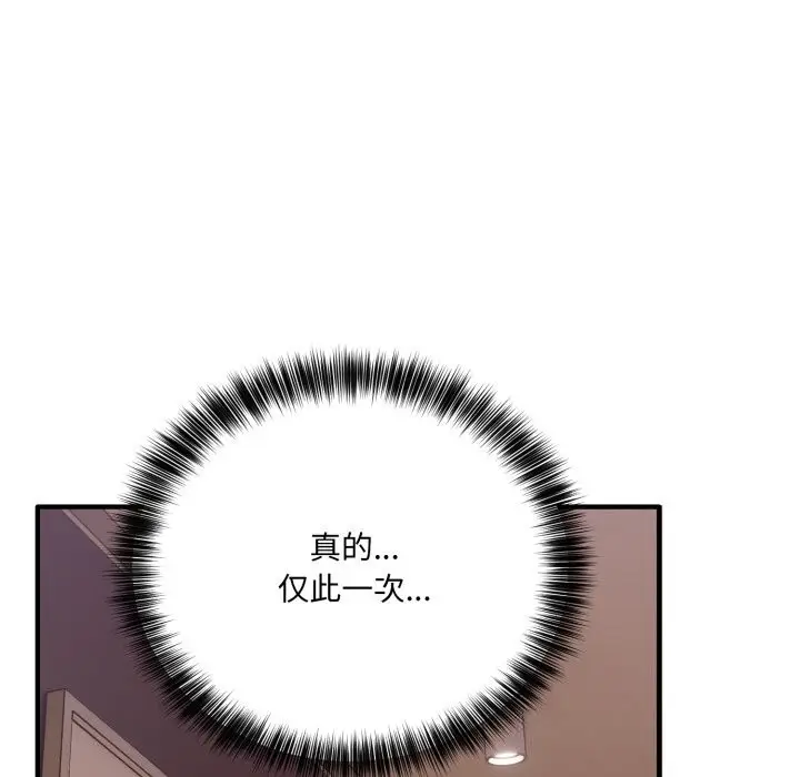 漫画《当狗不丢人》第21话第162张图