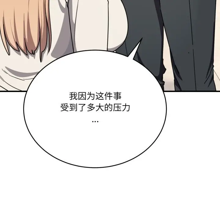 漫画《当狗不丢人》第21话第20张图