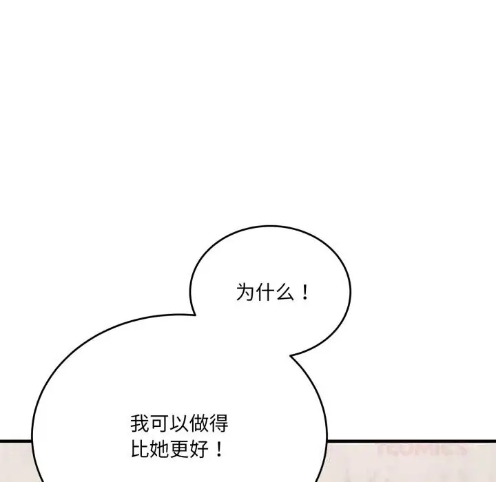 漫画《当狗不丢人》第21话第21张图
