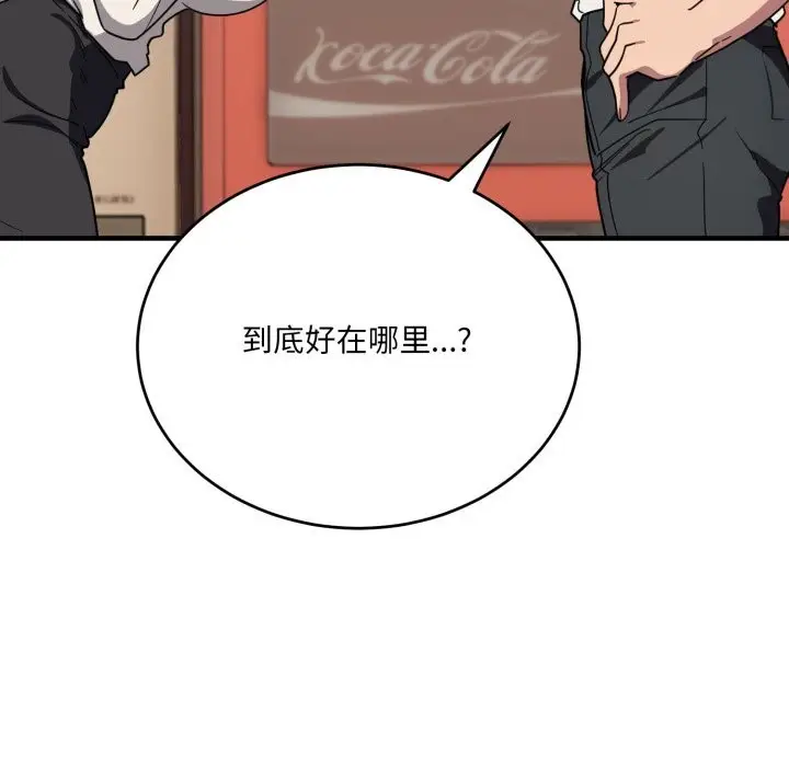漫画《当狗不丢人》第21话第23张图