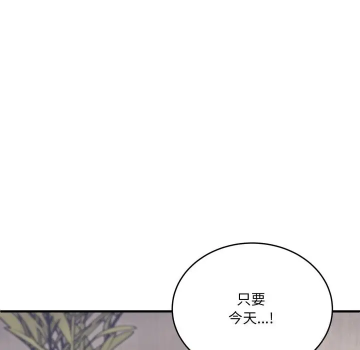 漫画《当狗不丢人》第21话第24张图