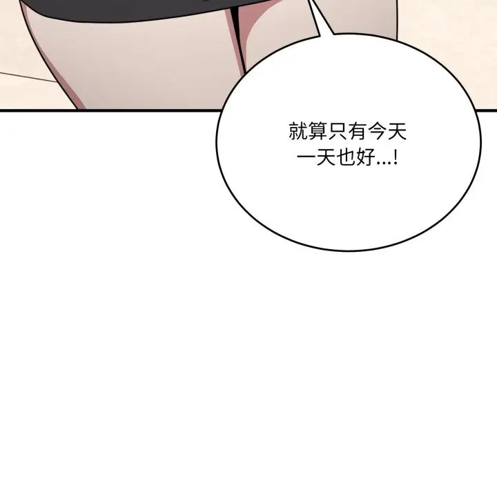 漫画《当狗不丢人》第21话第27张图