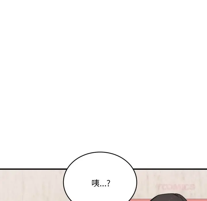 漫画《当狗不丢人》第21话第30张图