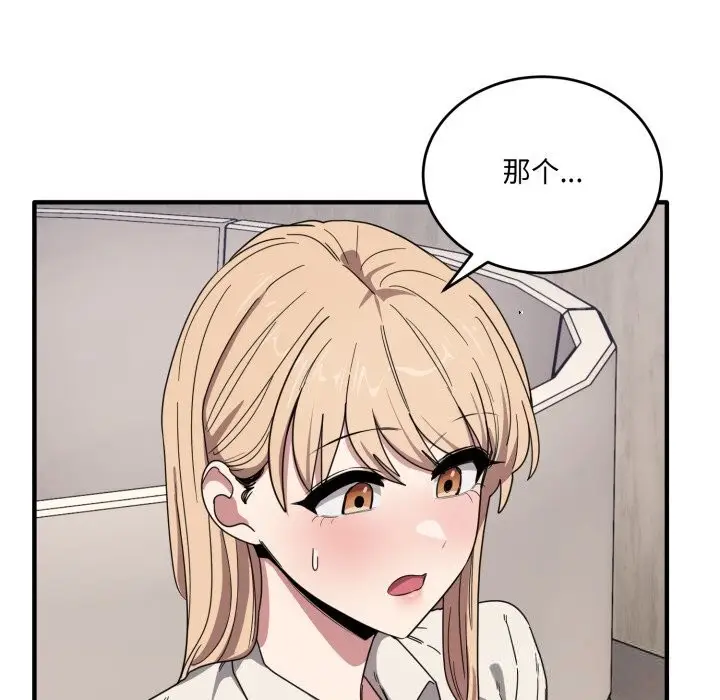 漫画《当狗不丢人》第21话第33张图