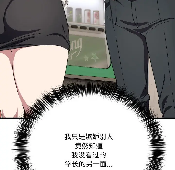 漫画《当狗不丢人》第21话第37张图