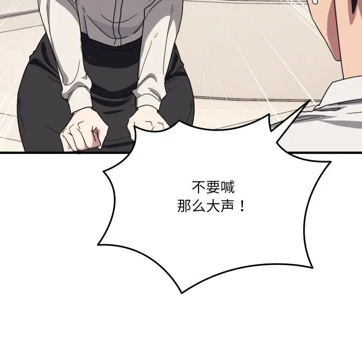 漫画《当狗不丢人》第21话第43张图