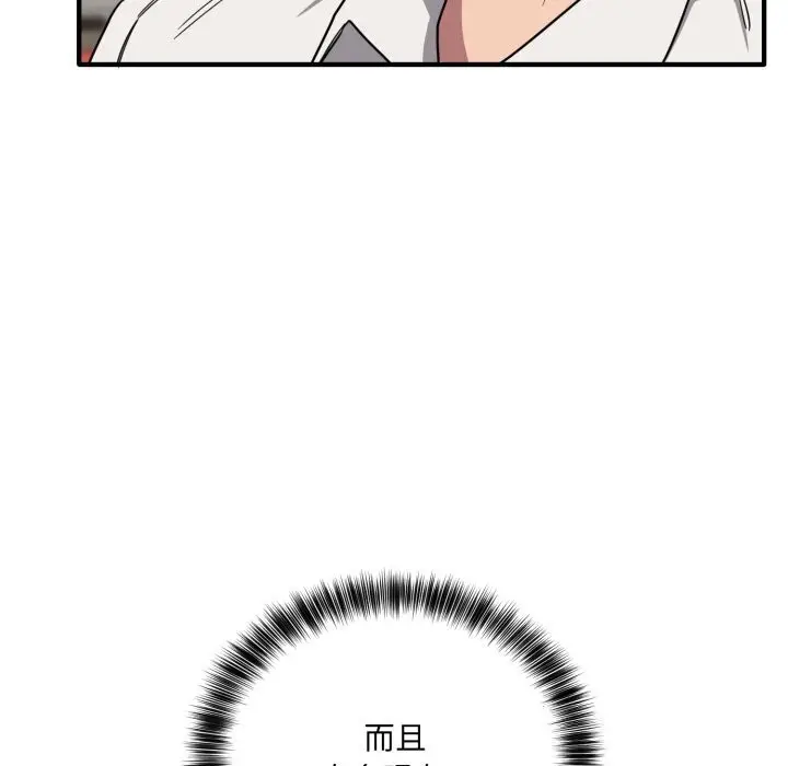 漫画《当狗不丢人》第21话第46张图
