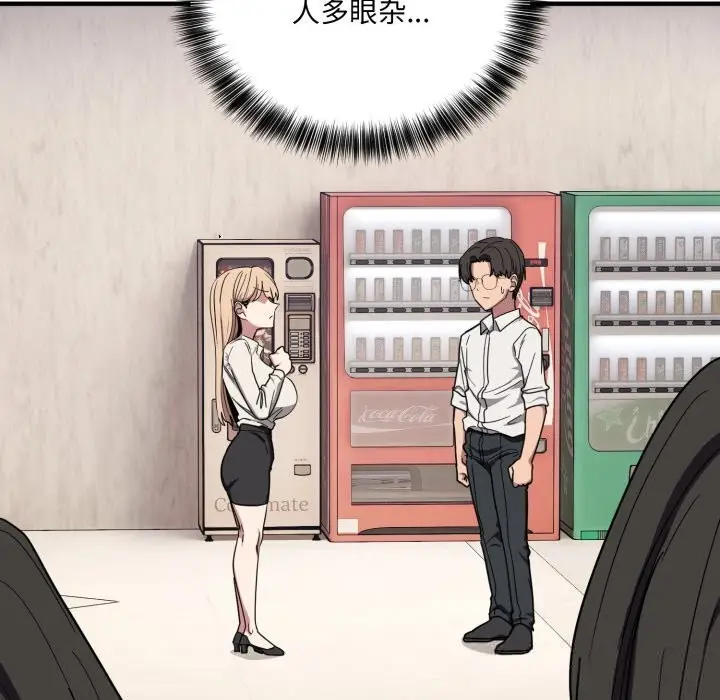漫画《当狗不丢人》第21话第47张图
