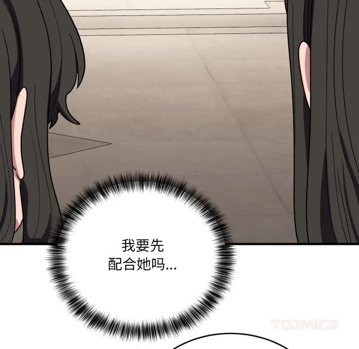漫画《当狗不丢人》第21话第48张图