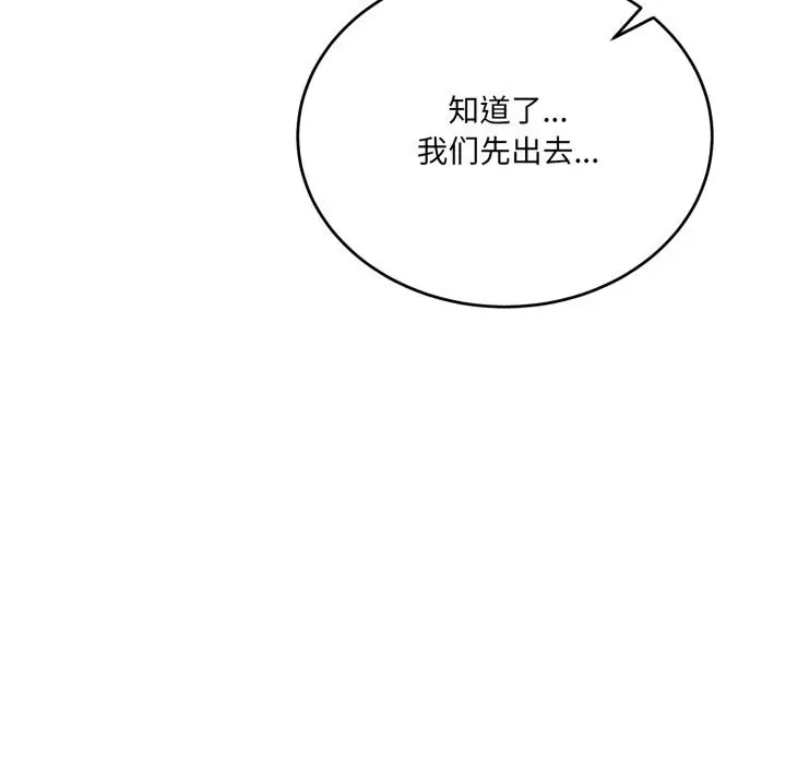 漫画《当狗不丢人》第21话第49张图