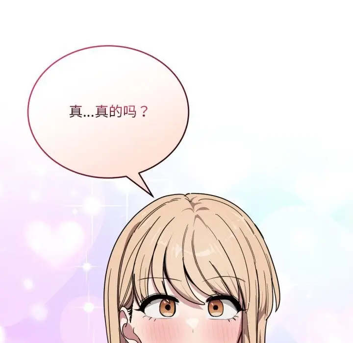 漫画《当狗不丢人》第21话第50张图