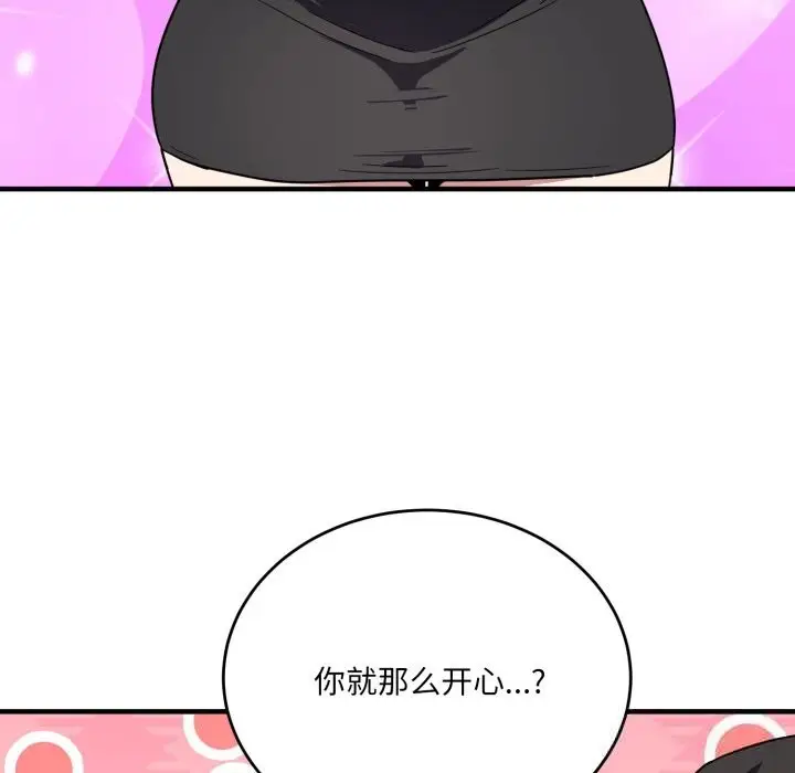 漫画《当狗不丢人》第21话第52张图