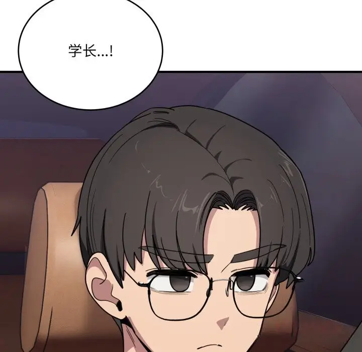 漫画《当狗不丢人》第21话第57张图