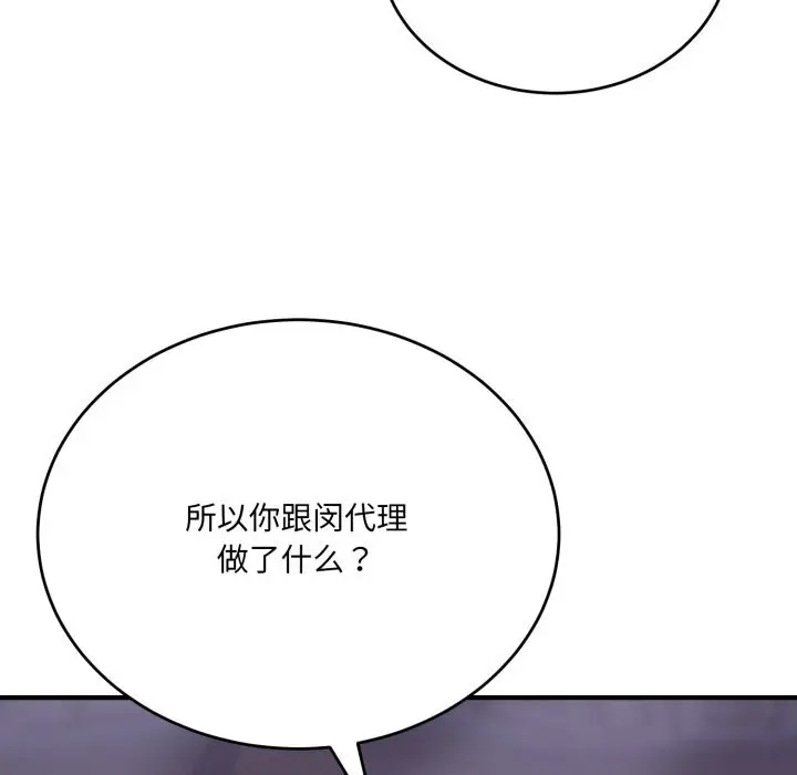 漫画《当狗不丢人》第21话第59张图