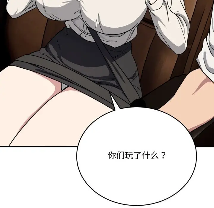 漫画《当狗不丢人》第21话第61张图