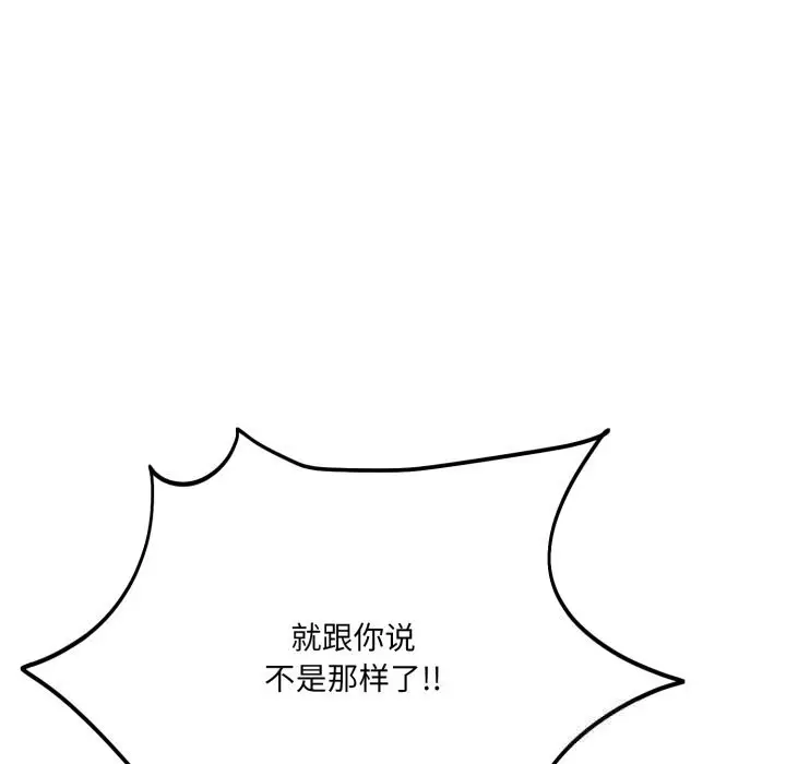 漫画《当狗不丢人》第21话第62张图