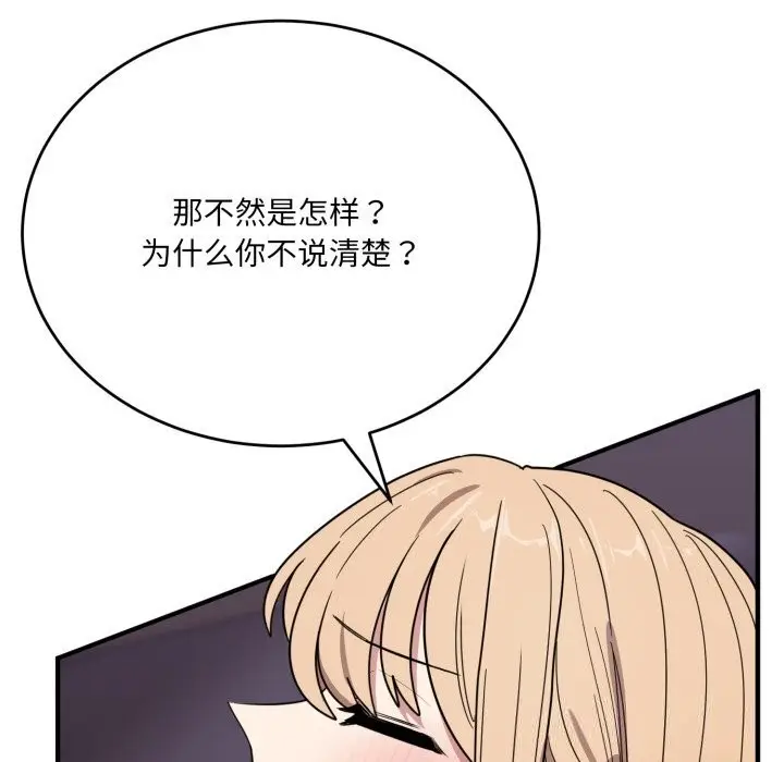 漫画《当狗不丢人》第21话第65张图