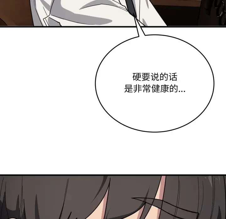 漫画《当狗不丢人》第21话第69张图