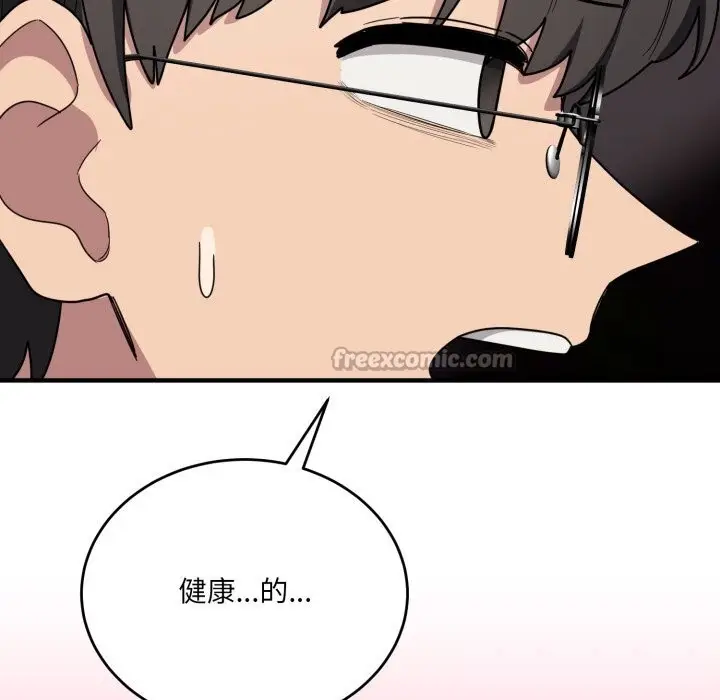 漫画《当狗不丢人》第21话第70张图