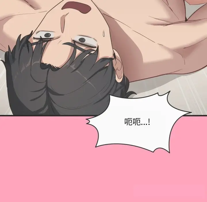 漫画《当狗不丢人》第21话第73张图