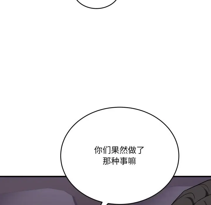 漫画《当狗不丢人》第21话第82张图