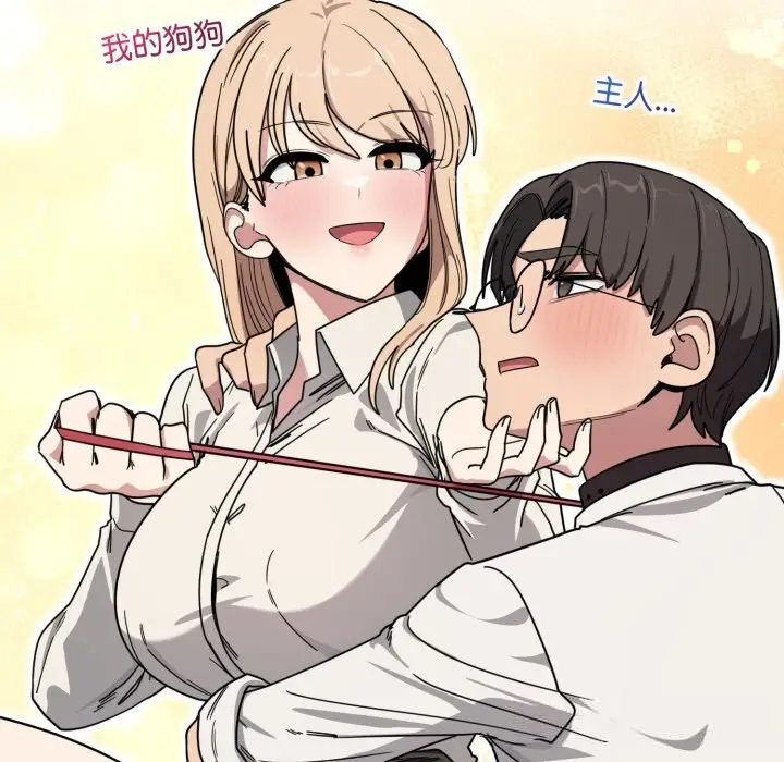 漫画《当狗不丢人》第21话第91张图