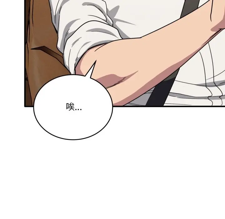 漫画《当狗不丢人》第21话第95张图