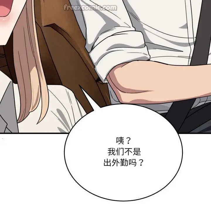 漫画《当狗不丢人》第21话第98张图