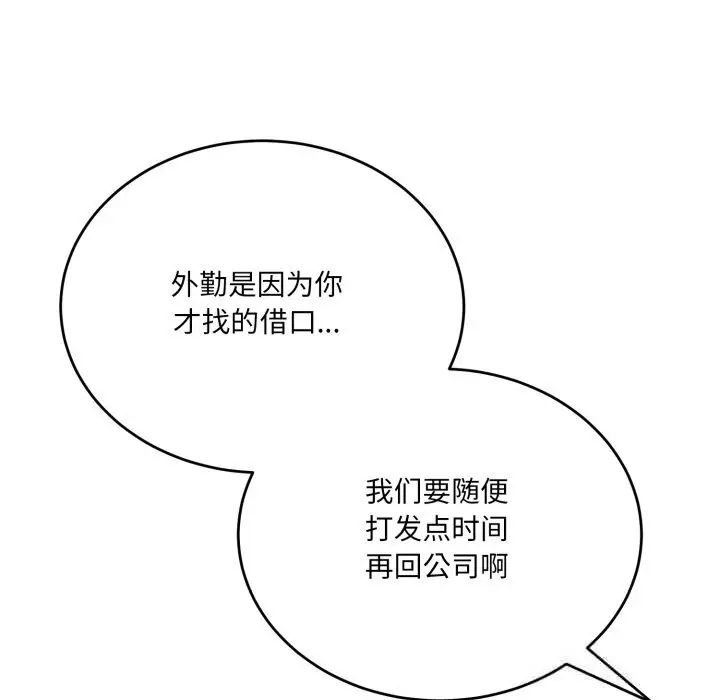 漫画《当狗不丢人》第21话第99张图