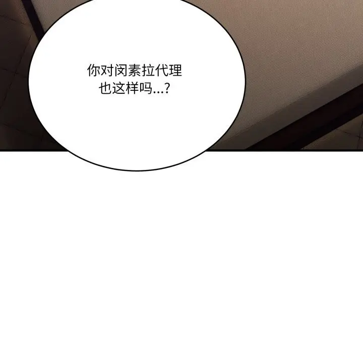 漫画《当狗不丢人》第22话第102张图