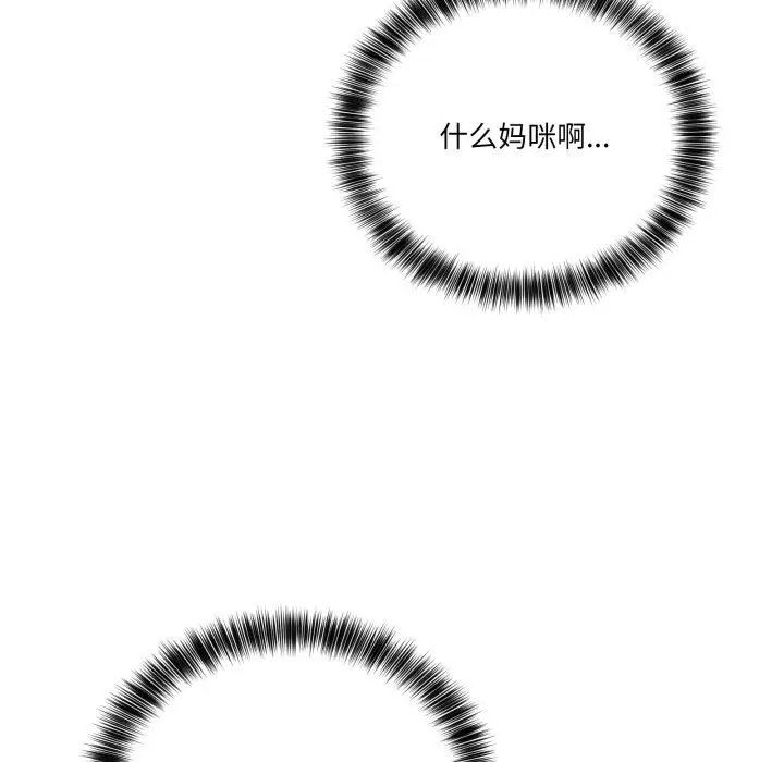 漫画《当狗不丢人》第22话第11张图