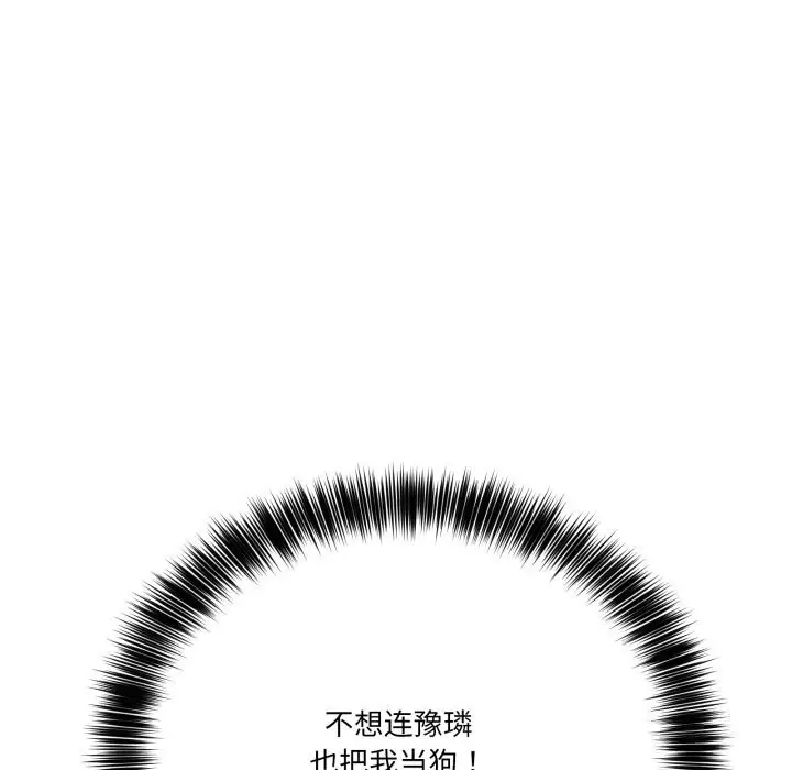 漫画《当狗不丢人》第22话第112张图