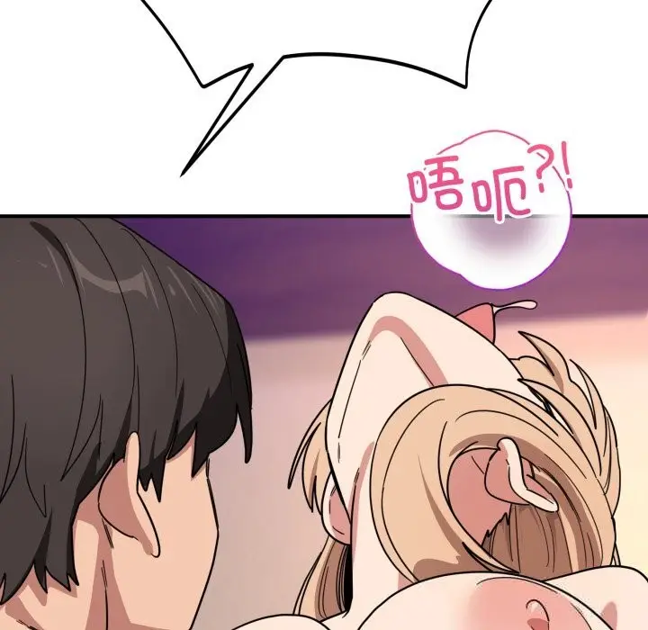 漫画《当狗不丢人》第22话第122张图