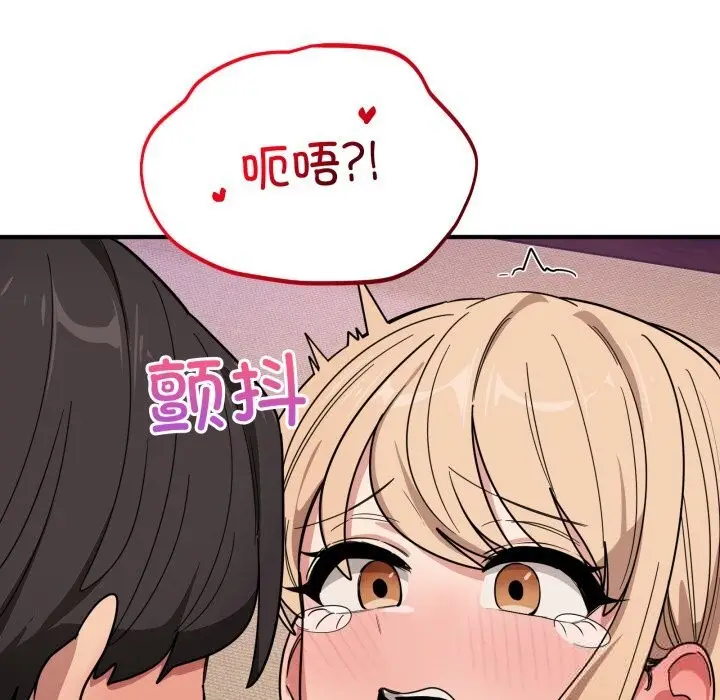 漫画《当狗不丢人》第22话第128张图
