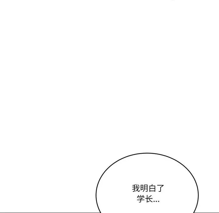 漫画《当狗不丢人》第22话第138张图