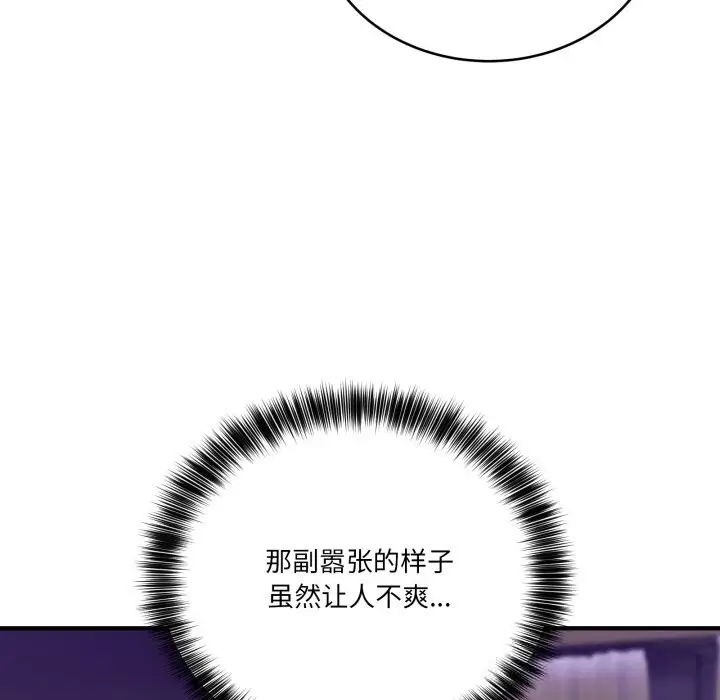 漫画《当狗不丢人》第22话第14张图