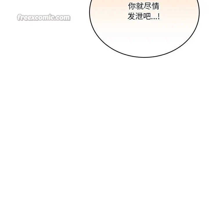 漫画《当狗不丢人》第22话第143张图