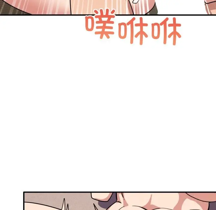 漫画《当狗不丢人》第22话第153张图