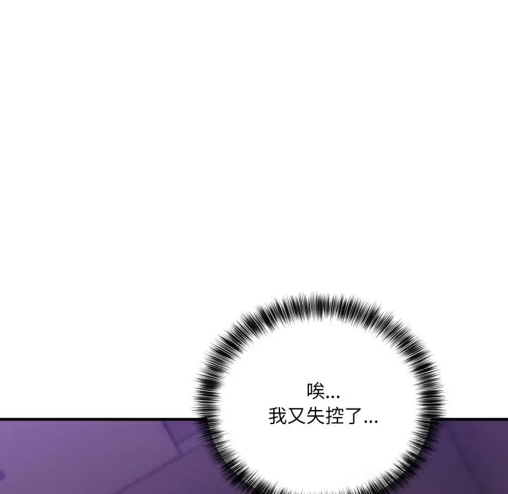 漫画《当狗不丢人》第22话第159张图