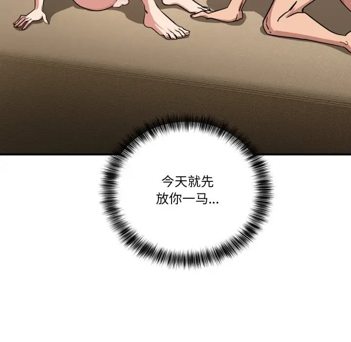 漫画《当狗不丢人》第22话第16张图