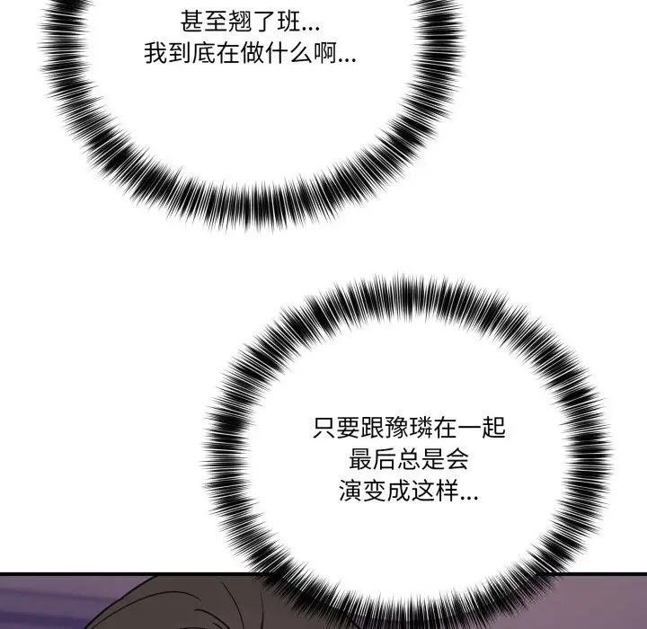 漫画《当狗不丢人》第22话第162张图