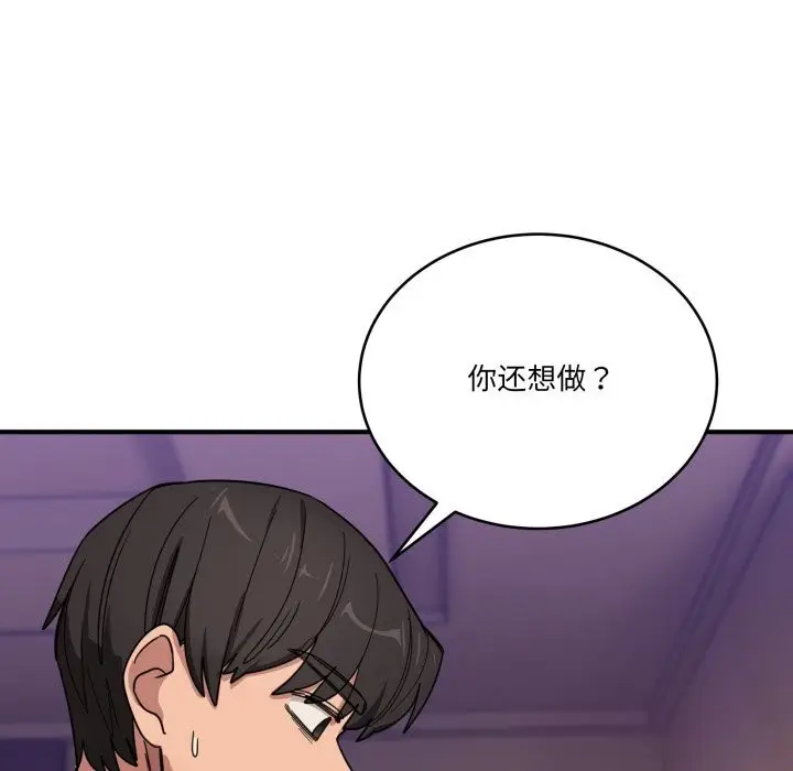 漫画《当狗不丢人》第22话第170张图