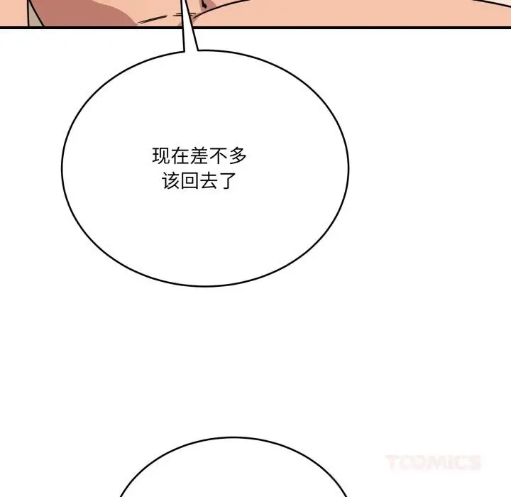 漫画《当狗不丢人》第22话第172张图