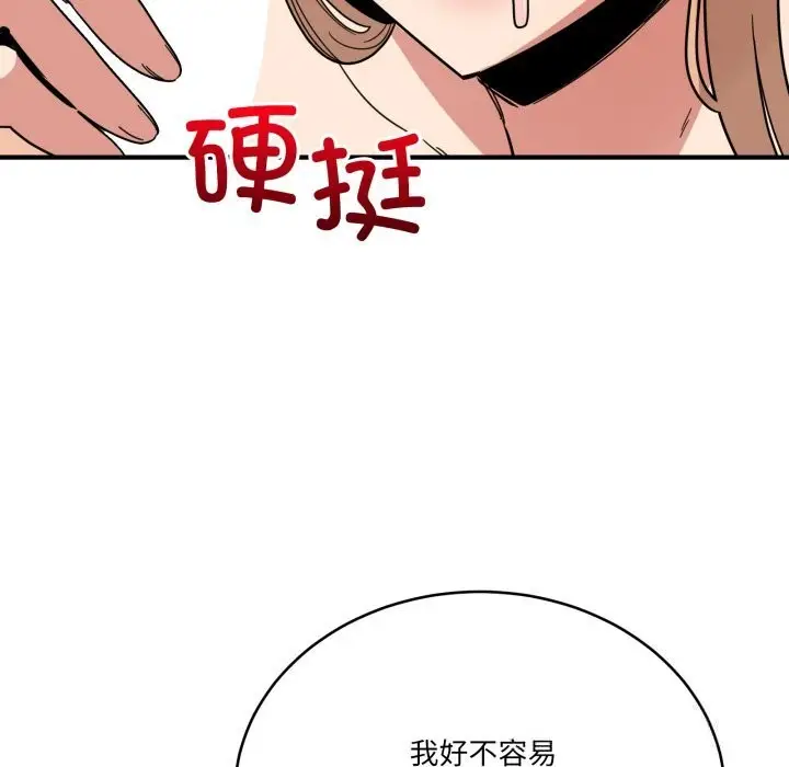 漫画《当狗不丢人》第22话第174张图