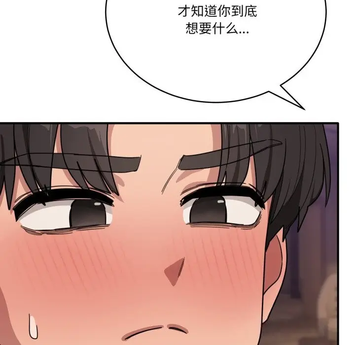 漫画《当狗不丢人》第22话第175张图