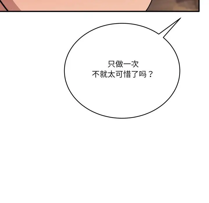 漫画《当狗不丢人》第22话第176张图