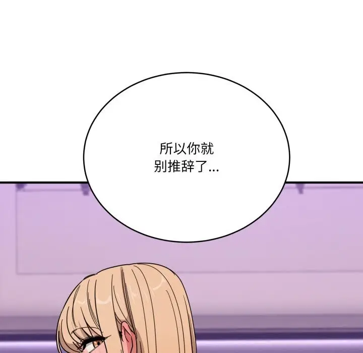 漫画《当狗不丢人》第22话第177张图