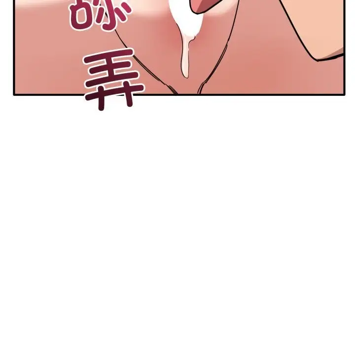 漫画《当狗不丢人》第22话第29张图